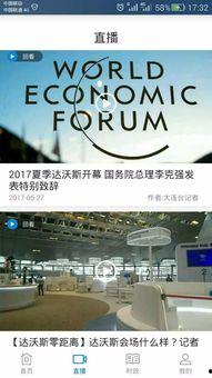 大连有新闻怎样爆料,聚焦民生热点，共筑和谐家园